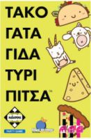 KAISSA ΕΠΙΤΡΑΠΕΖΙΟ ΠΑΙΧΝΙΔΙ ΤΑΚΟ ΓΑΤΑ ΓΙΔΑ ΤΥΡΙ ΠΙΤΣΑ ΓΙΑ 2-8 ΠΑΙΚΤΕΣ 8+ ΕΤΩΝ