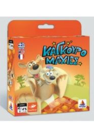 ΚΑΓΚΟΥΡΟΜΑΧΙΕΣ
