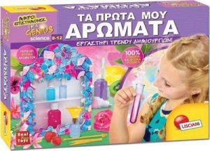 REAL FUN TOYS ΤΑ ΠΡΩΤΑ ΜΟΥ ΑΡΩΜΑΤΑ