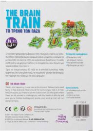  THE BRAIN TRAIN