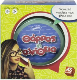 AS COMPANY ΕΠΙΤΡΑΠΕΖΙΟ ΠΑΙΧΝΙΔΙ ΘΑΡΡΟΣ Ή ΑΛΗΘΕΙΑ ΓΙΑ 2-6 ΠΑΙΚΤΕΣ 10+ ΕΤΩΝ