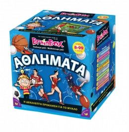 BRAINBOX ΑΘΛΗΜΑΤΑ