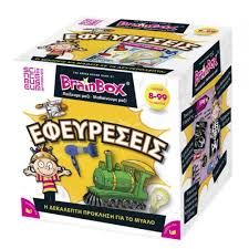 BRAINBOX ΕΦΕΥΡΕΣΕΙΣ