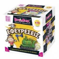 BRAINBOX ΕΦΕΥΡΕΣΕΙΣ