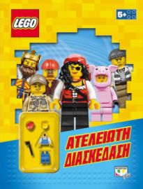 ΑΤΕΛΕΙΩΤΗ ΔΙΑΣΚΕΔΑΣΗ