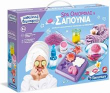 ΜΑΘΑΙΝΩ ΔΗΜΙΟΥΡΓΩ LAB ΕΚΠΑΙΔΕΥΤΙΚΟ ΠΑΙΧΝΙΔΙ SPA ΟΜΟΡΦΙΑΣ ΣΑΠΟΥΝΙΑ #1026-63606