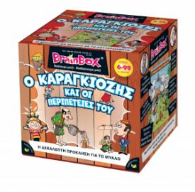 BRAINBOX :: Ο ΚΑΡΑΓΚΙΟΖΗΣ ΚΑΙ ΟΙ ΠΕΡΙΠΕΤΕΙΕΣ ΤΟΥ ΕΠΙΤΡΑΠΕΖΙΟ ΠΑΙΧΝΙΔΙ