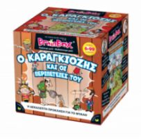 BRAINBOX :: Ο ΚΑΡΑΓΚΙΟΖΗΣ ΚΑΙ ΟΙ ΠΕΡΙΠΕΤΕΙΕΣ ΤΟΥ ΕΠΙΤΡΑΠΕΖΙΟ ΠΑΙΧΝΙΔΙ
