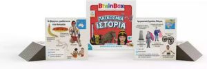 BRAINBOX ΠΑΓΚΟΣΜΙΑ ΙΣΤΟΡΙΑ ΕΚΠΑΙΔΕΥΤΙΚΟ ΠΑΙΧΝΙΔΙ ΓΝΩΣΕΩΝ ΓΙΑ 7+ ΕΤΩΝ 13017