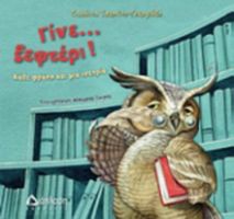 ΓΙΝΕ... ΞΕΦΤΕΡΙ!, ΚΑΘΕ ΦΡΑΣΗ ΚΑΙ ΜΙΑ ΙΣΤΟΡΙΑ