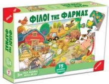 ΠΑΙΔΙΚΟ PUZZLE ΦΙΛΟΙ ΤΗΣ ΦΑΡΜΑΣ 15PCS REMOUNDO