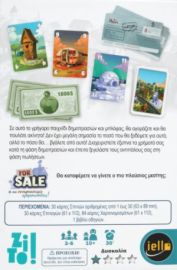  ZITO!- FOR SALE