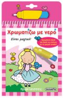 ΠΡΙΓΚΙΠΙΣΣΕΣ