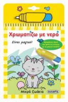 ΜΙΚΡΑ ΖΩΑΚΙΑ