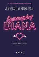 ΕΡΩΤΕΥΜΕΝΗ DIANA
