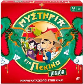 ΕΠΙΤΡΑΠΕΖΙΟ ΠΑΙΧΝΙΔΙ ΜΥΣΤΗΡΙΑ ΣΤΟ ΠΕΚΙΝΟ JUNIOR ΓΙΑ 2-4 ΠΑΙΚΤΕΣ 5+ ΕΤΩΝ AS 1040-10018