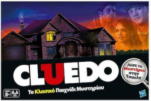 HASBRO ΕΠΙΤΡΑΠΕΖΙΟ ΠΑΙΧΝΙΔΙ CLUEDO ΓΙΑ 3-6 ΠΑΙΚΤΕΣ 8+ ΕΤΩΝ