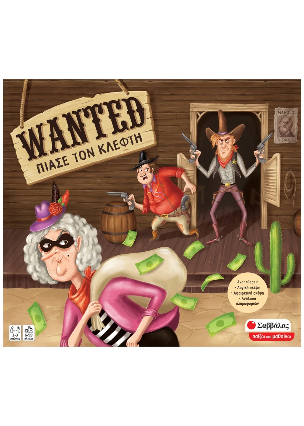  WANTED