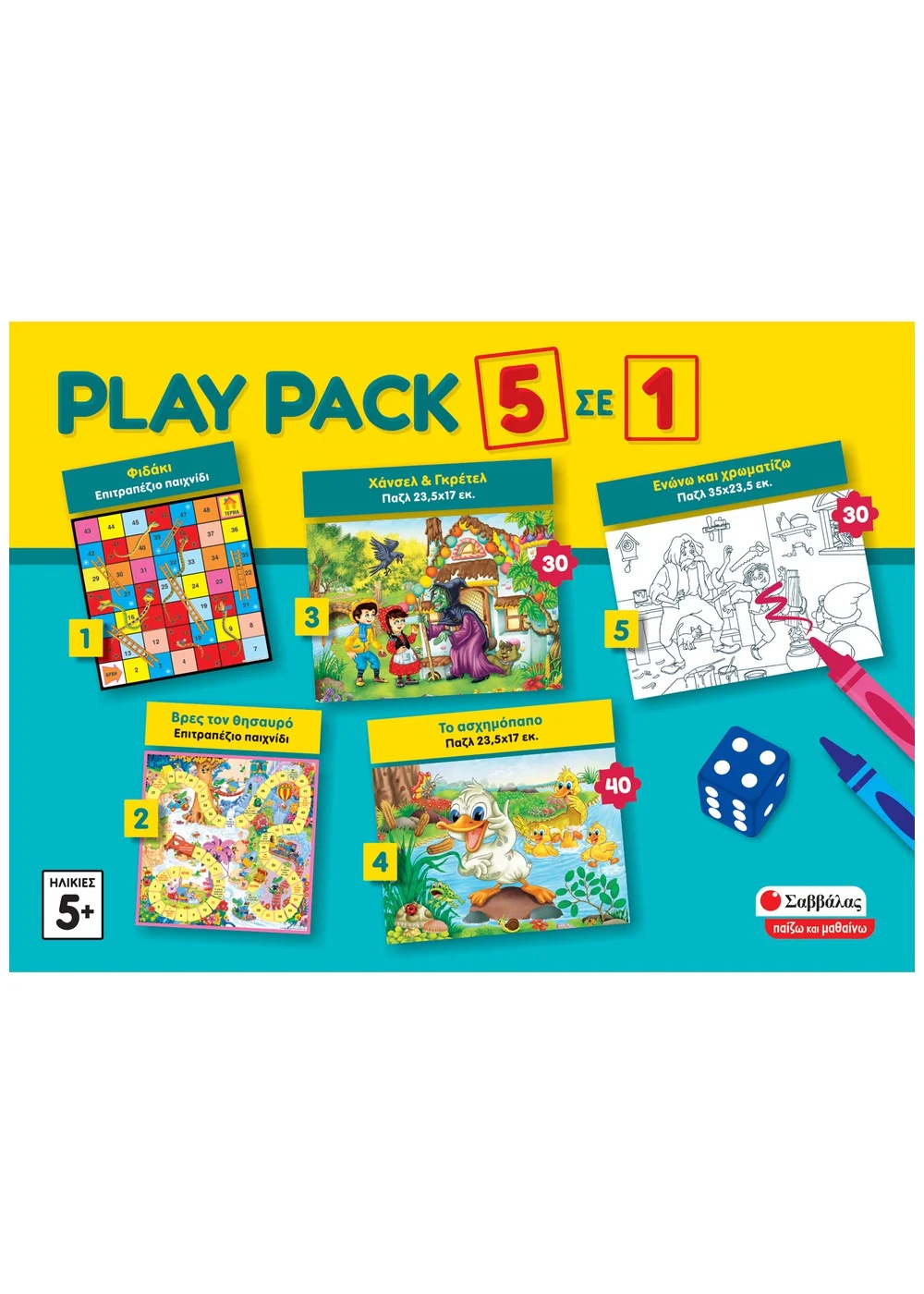  PLAY PACK 5 ΣΕ 1