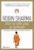 ΖΗΣΕ ΤΗΝ ΚΑΘΕ ΜΕΡΑ ΜΕ ΕΜΠΝΕΥΣΗ ΣΥΓΓΡΑΦΕΑΣ: ROBIN SHARMA
