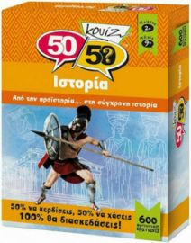 50/50 GAMES ΙΣΤΟΡΙΑ