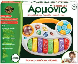 HELLENIC IDEAS ΑΡΜΟΝΙΟ ΚΑΡΑΟΚΕ