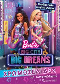 BARBIE - ΜΕΓΑΛΗ ΠΟΛΗ, ΜΕΓΑΛΑ ΟΝΕΙΡΑ ΧΡΩΜΟΣΕΛΙΝΕΣ ΝΟ 62 ΜΕ ΑΥΤΟΚΟΛΛΗΤΑ