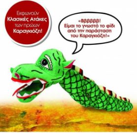 HELLENIC IDEAS ΣΕΤ ΦΙΓΟΥΡΕΣ ΘΕΑΤΡΟΥ ΣΚΙΩΝ Ο ΜΕΓΑΣ ΑΛΕΞΑΝΔΡΟΣ