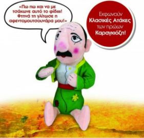 HELLENIC IDEAS ΣΕΤ ΦΙΓΟΥΡΕΣ ΘΕΑΤΡΟΥ ΣΚΙΩΝ Ο ΜΕΓΑΣ ΑΛΕΞΑΝΔΡΟΣ