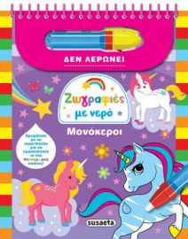 ΜΟΝΟΚΕΡΟΙ