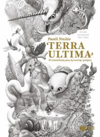 TERRA ULTIMA. Η ΑΝΑΚΑΛΥΨΗ ΜΙΑΣ ΑΓΝΩΣΤΗΣ ΗΠΕΙΡΟΥ