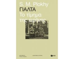 ΓΙΑΛΤΑ 