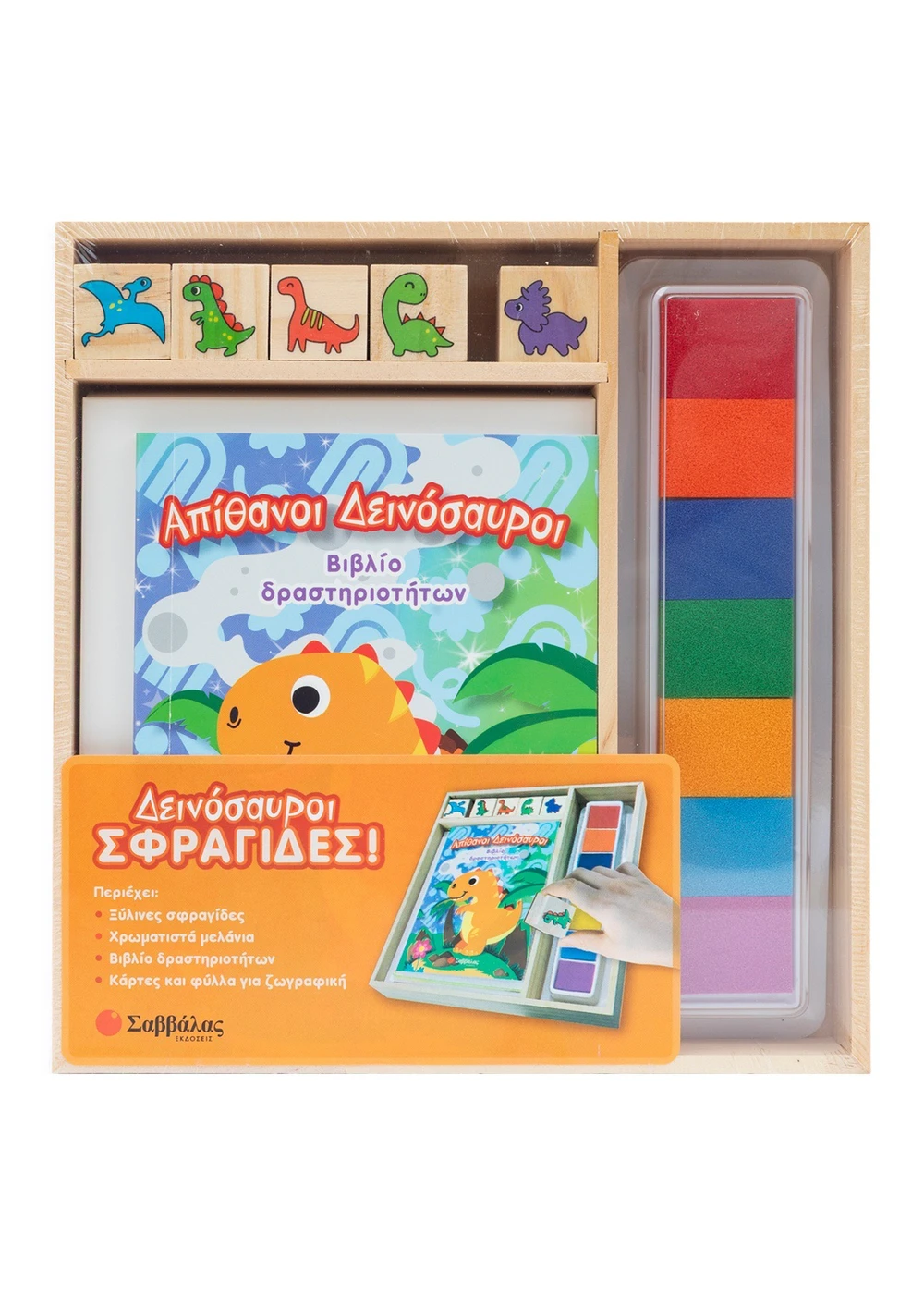  ΔΕΙΝΟΣΑΥΡΟΙ ΣΦΡΑΓΙΔΕΣ!