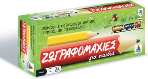 ΔΕΣΥΛΛΑΣ ΕΠΙΤΡΑΠΕΖΙΟ ΠΑΙΧΝΙΔΙ ΖΩΓΡΑΦΟΜΑΧΙΕΣ ΓΙΑ ΠΑΙΔΙΑ 