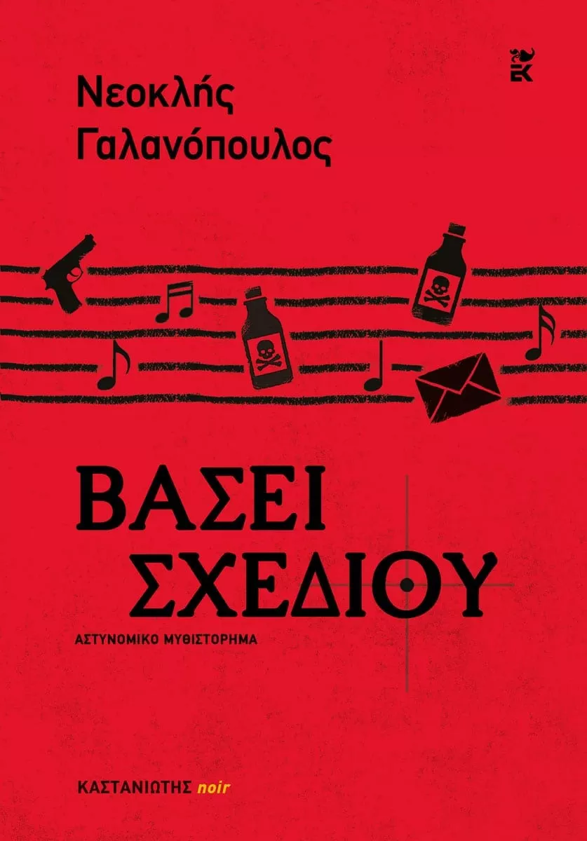 ΒΑΣΕΙ ΣΧΕΔΙΟΥ