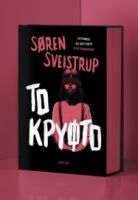 ΤΟ ΚΡΥΦΤΟ     SØREN SVEISTRUP