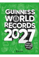 GUINNESS WORLD RECORDS 2027
