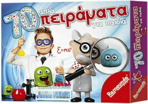 REMOUNDO ΕΚΠΑΙΔΕΥΤΙΚΟ ΠΑΙΧΝΙΔΙ 70 ΑΠΛΑ ΠΕΙΡΑΜΑΤΑ ΓΙΑ ΠΑΙΔΙΑ ΓΙΑ 8+ ΕΤΩΝ