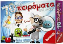 REMOUNDO ΕΚΠΑΙΔΕΥΤΙΚΟ ΠΑΙΧΝΙΔΙ 70 ΑΠΛΑ ΠΕΙΡΑΜΑΤΑ ΓΙΑ ΠΑΙΔΙΑ ΓΙΑ 8+ ΕΤΩΝ