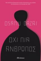 ΟΧΙ ΠΙΑ ΑΝΘΡΩΠΟΣ ΣΥΓΓΡΑΦΕΑΣ: OSAMU DAZAI