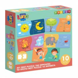  PUZZLE ΠΑΙΖΩ ΚΑΙ ΜΑΘΑΙΝΩ 20ΤΕΜ 25Χ5Χ25ΕΚ ΤΑ ΑΝΤΙΘΕΤΑ LUNA