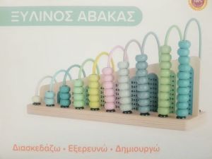 SKAG ΕΚΠΑΙΔΕΥΤΙΚΟ ΠΑΙΧΝΙΔΙ ΑΒΑΚΑΣ ΑΠΟ ΞΥΛΟ ΓΙΑ 2+ ΕΤΩΝ  299602