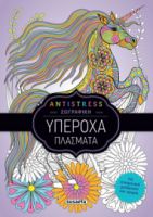 ΥΠΕΡΟΧΑ ΠΛΑΣΜΑΤΑ
