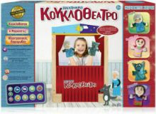 HELLENIC IDEAS ΣΕΤ ΚΟΥΚΛΟΘΕΑΤΡΟ