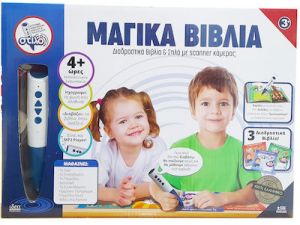 HELLENIC IDEAS ΕΚΠΑΙΔΕΥΤΙΚΟ ΠΑΙΧΝΙΔΙ ΜΑΓΙΚΑ ΒΙΒΛΙΑ & ΣΤΥΛΟ SCANNER ΓΙΑ 3+ ΕΤΩΝ