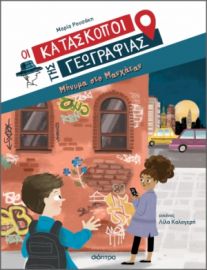 ΜΗΝΥΜΑ ΣΤΟ ΜΑΝΧΑΤΑΝ