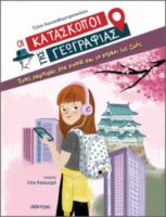 ΕΝΑΣ ΣΑΜΟΥΡΑΙ, ΕΝΑ ΣΠΑΘΙ ΚΑΙ ΤΟ ΚΕΡΑΣΙ ΤΗΣ ΖΩΗΣ