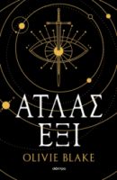 ΑΤΛΑΣ ΕΞΙ ΣΥΓΓΡΑΦΕΑΣ: OLIVIE BLAKE