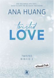 TWISTED, 1: LOVE