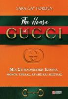 THE HOUSE OF GUCCI, ΜΙΑ ΣΥΓΚΛΟΝΙΣΤΙΚΗ ΙΣΤΟΡΙΑ ΦΟΝΟΥ, ΤΡΕΛΑΣ, ΑΓΑΠΗΣ ΚΑΙ ΑΠΙΣΤΙΑΣ